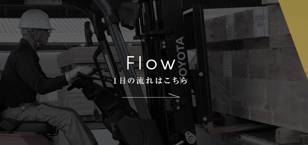 half_flow_banner